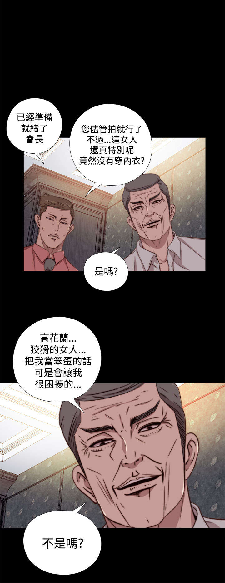 第115章：快点行动12