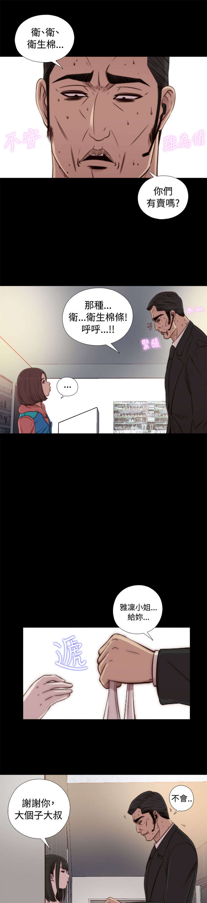 第81章：不接电话4