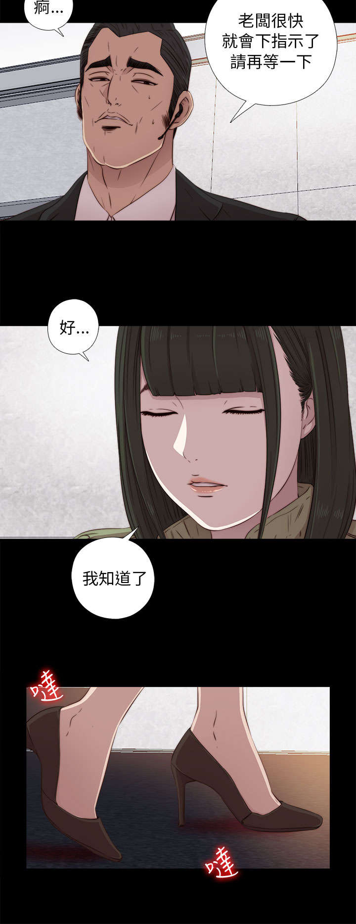 第77章：你怎么又来了5