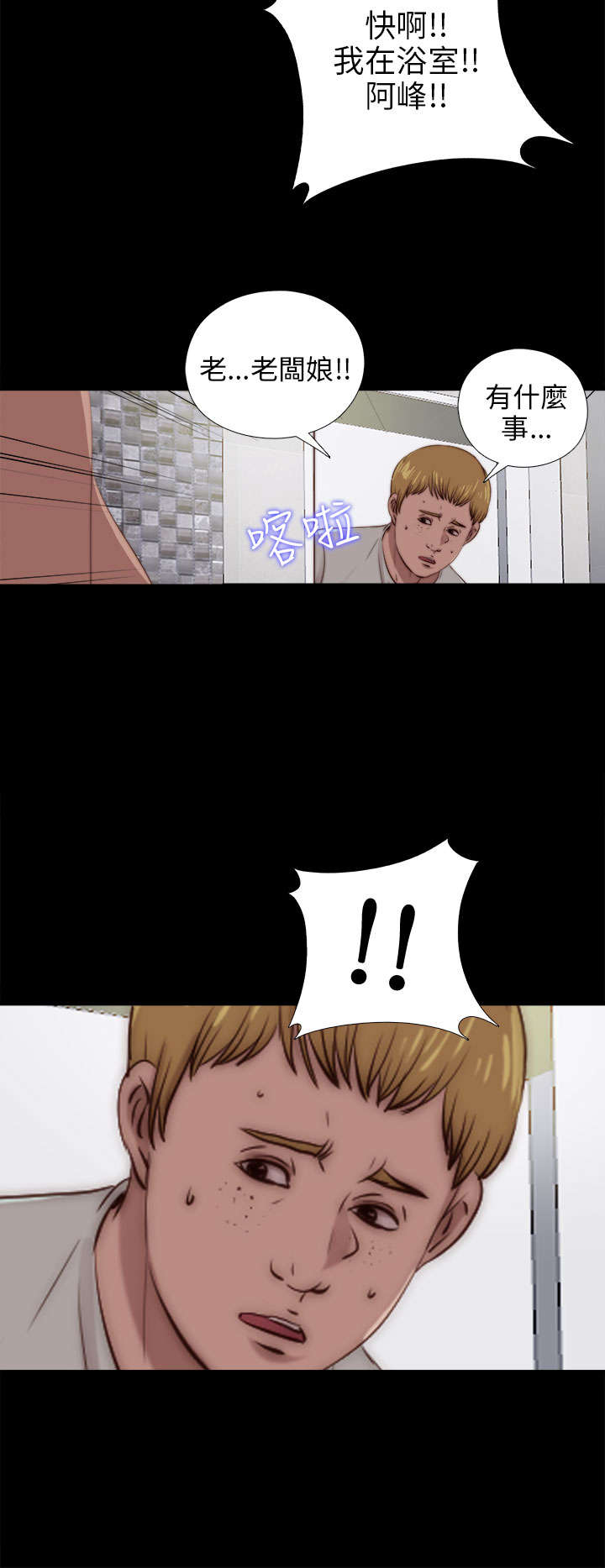 第159章：一片黑暗16