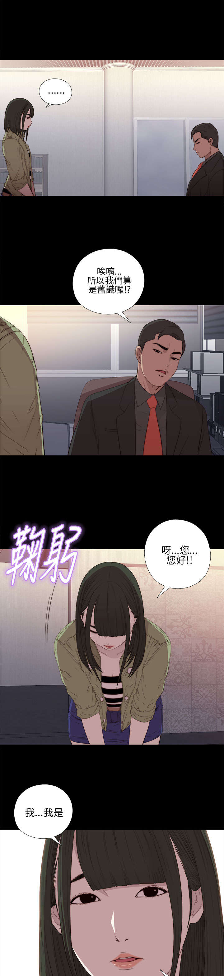 第30章：马赫4