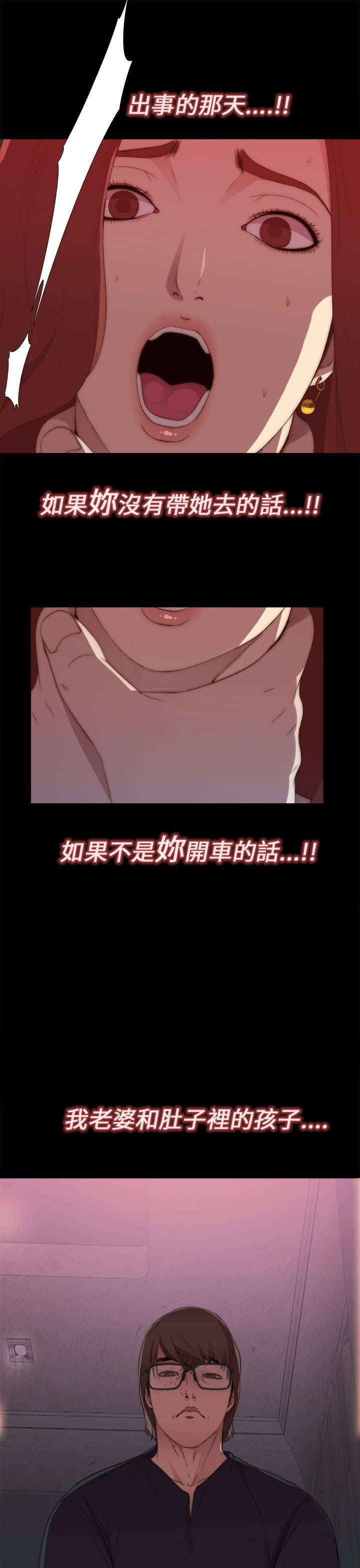 第13章：出事的那天6