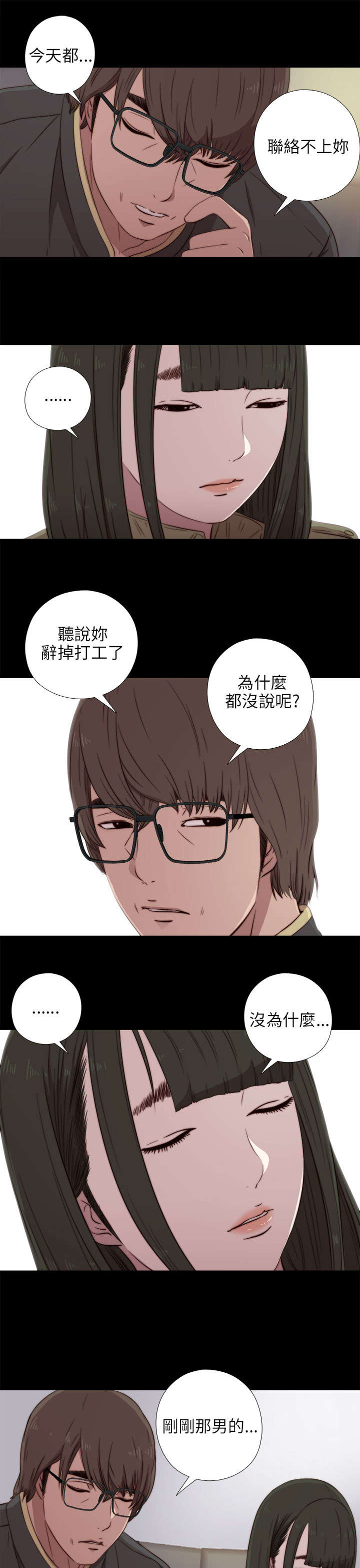第72章：初次碰面13