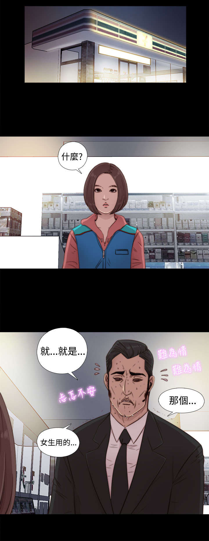 第81章：不接电话3