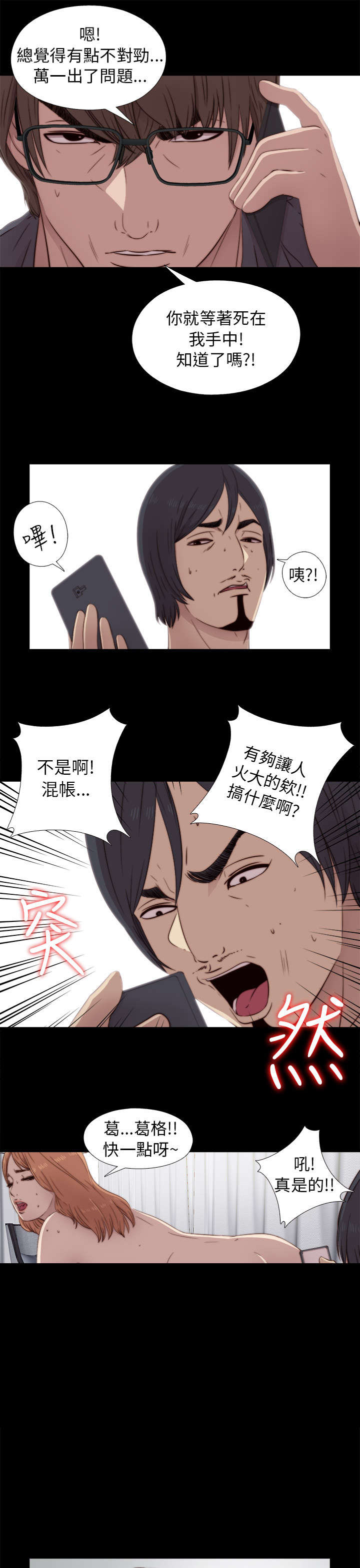 第71章：又要骗我2