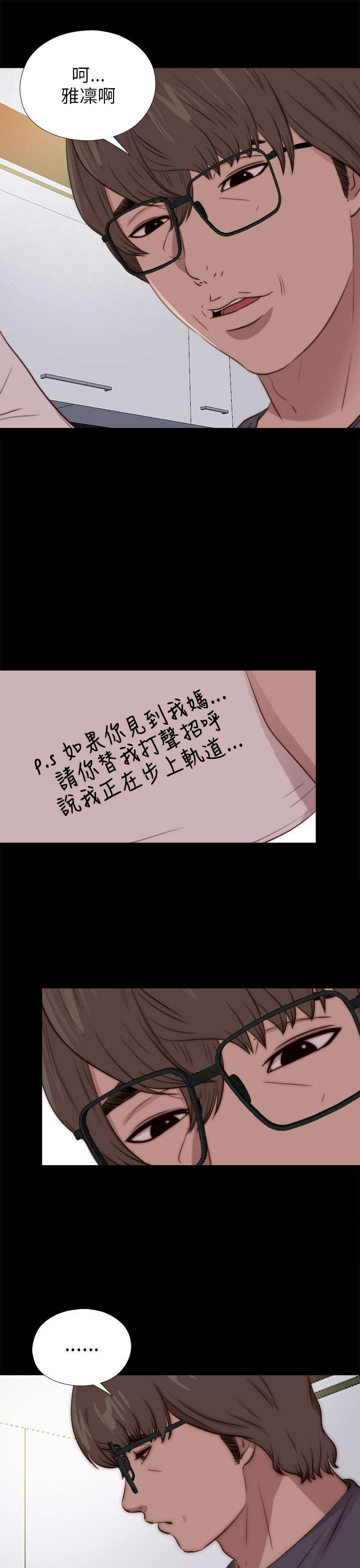 第163章：埋伏16