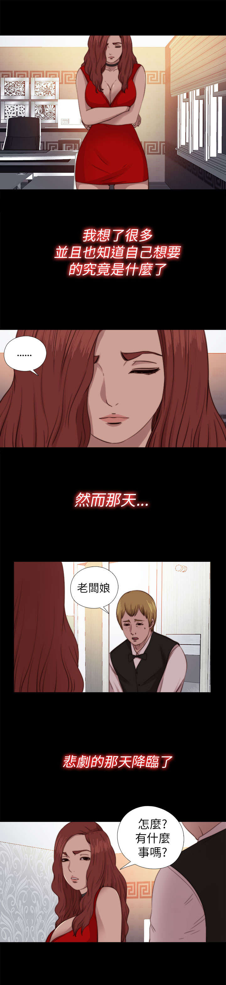 第132章：了结她4