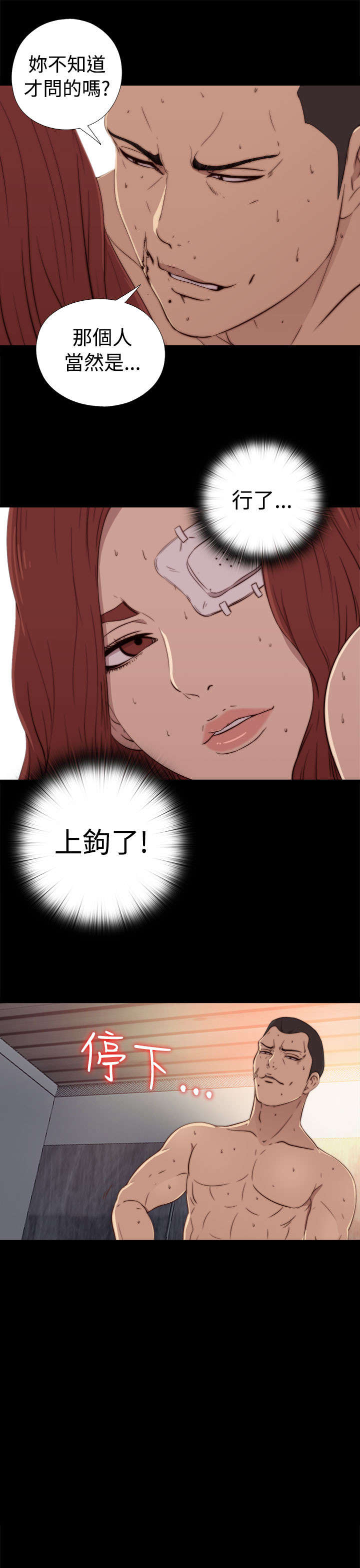 第110章：停下来11