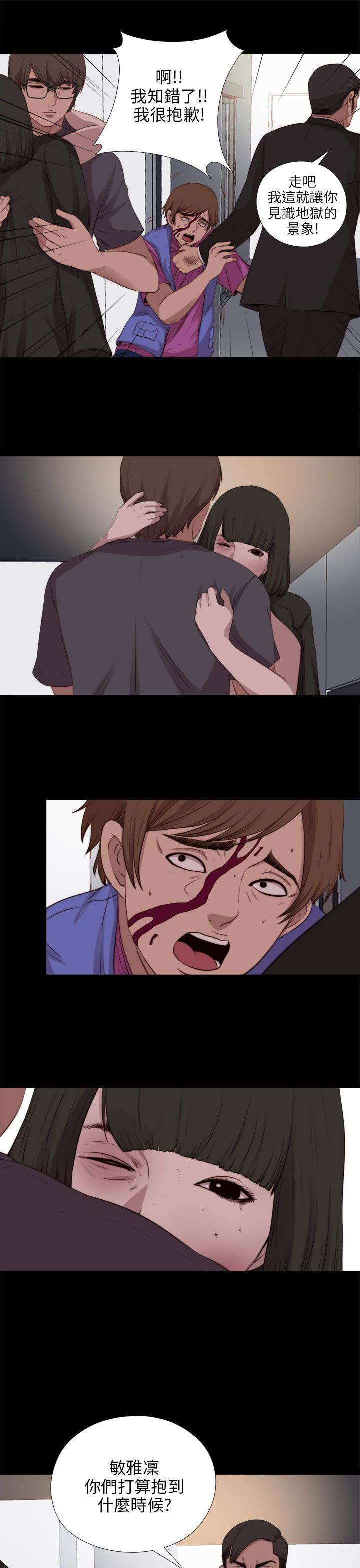 第171章：耍帅6