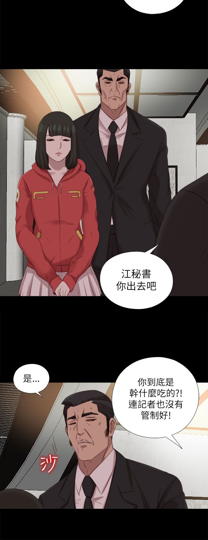 第208章：曝光8
