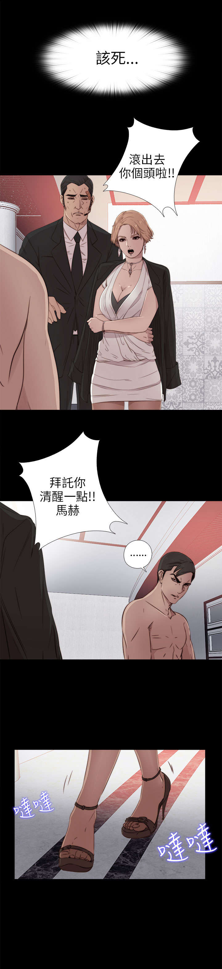 第64章：快去医院吧7