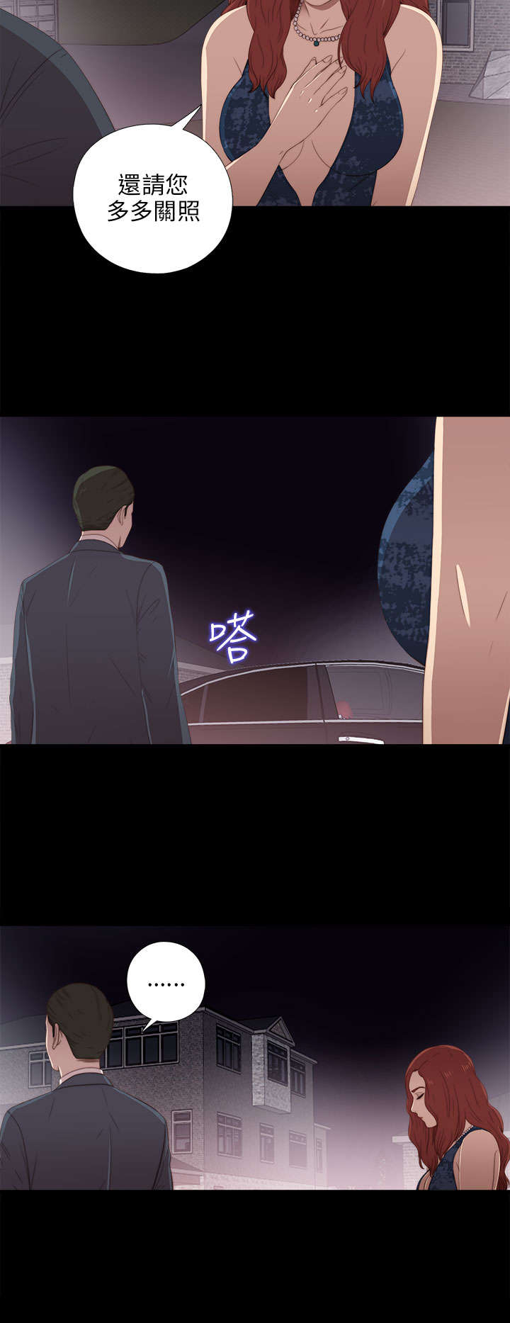 第47章：自讨苦吃4