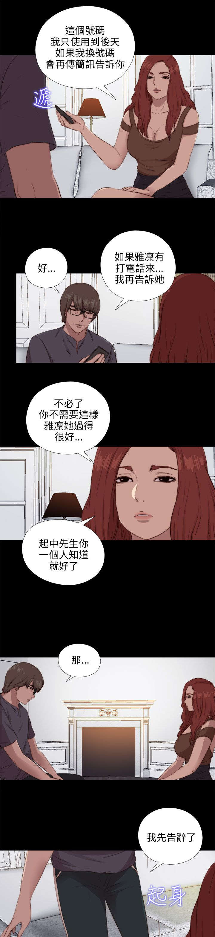 第165章：疯狂的粉丝13