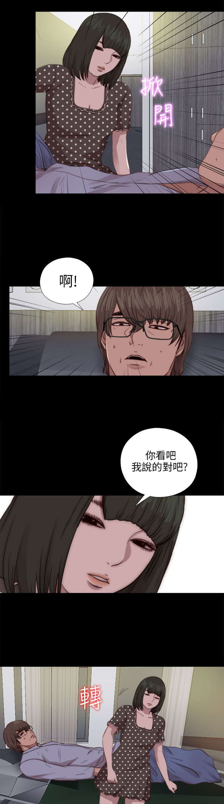 第149章：门上了锁6