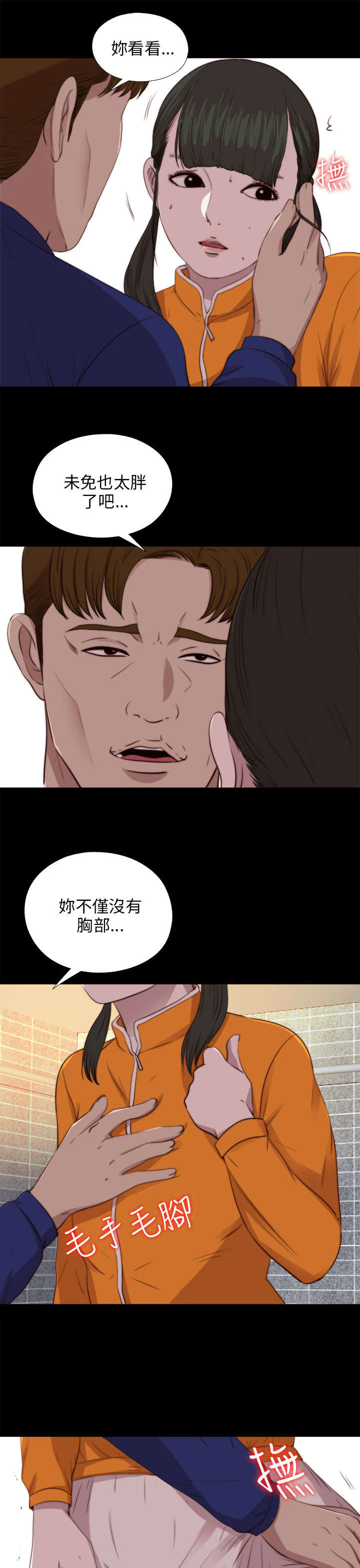 第157章：动手动脚16