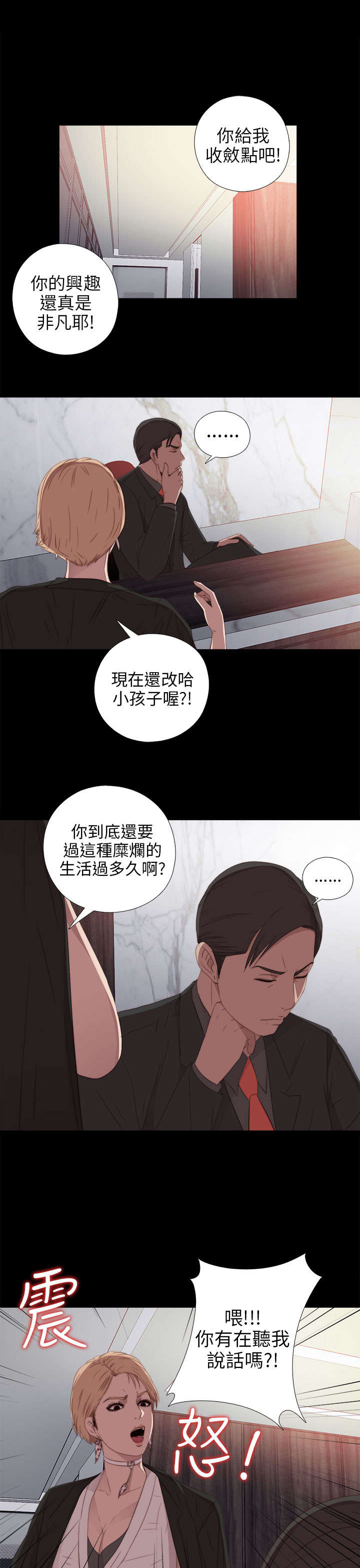 第54章：随心0