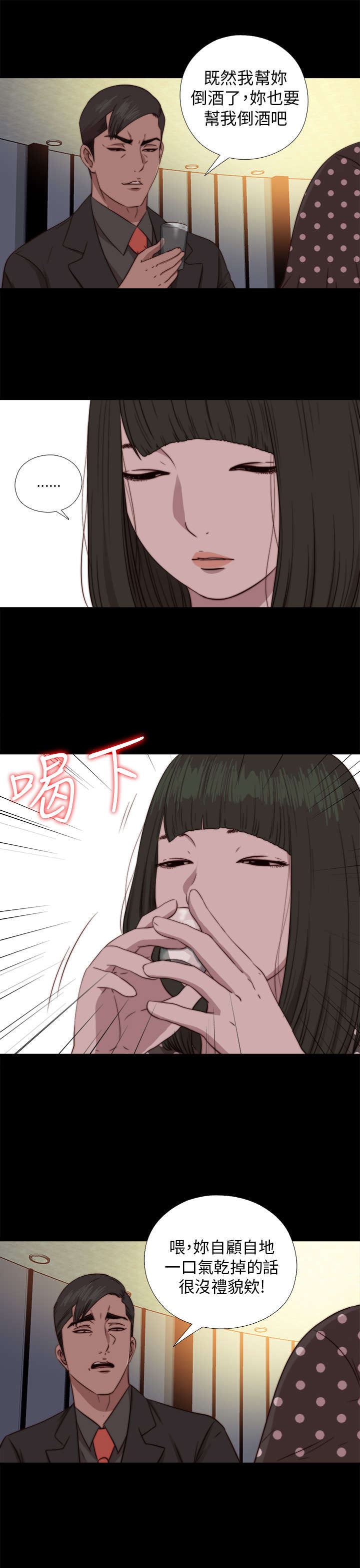第138章：喝醉1