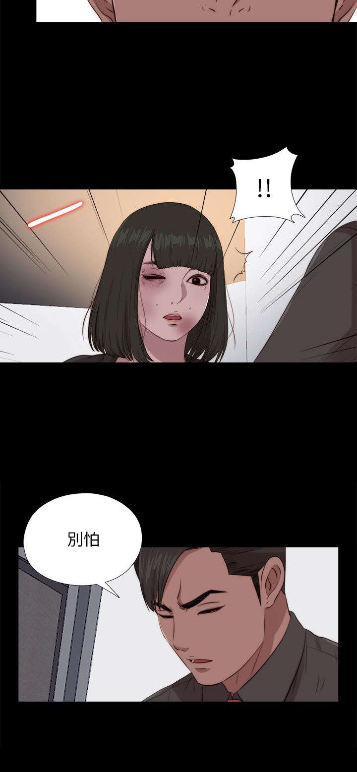 第171章：耍帅13