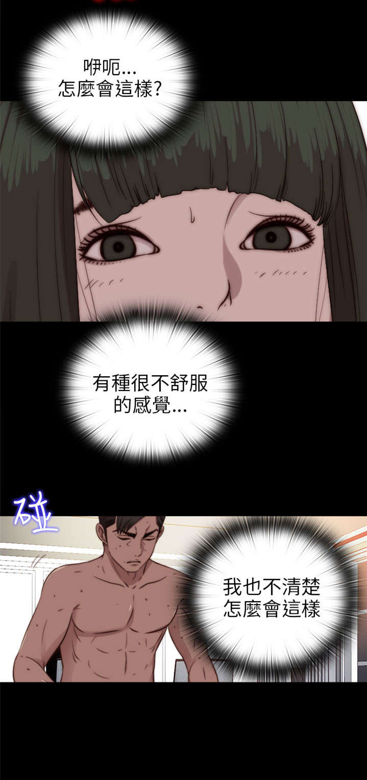 第141章：停下来8