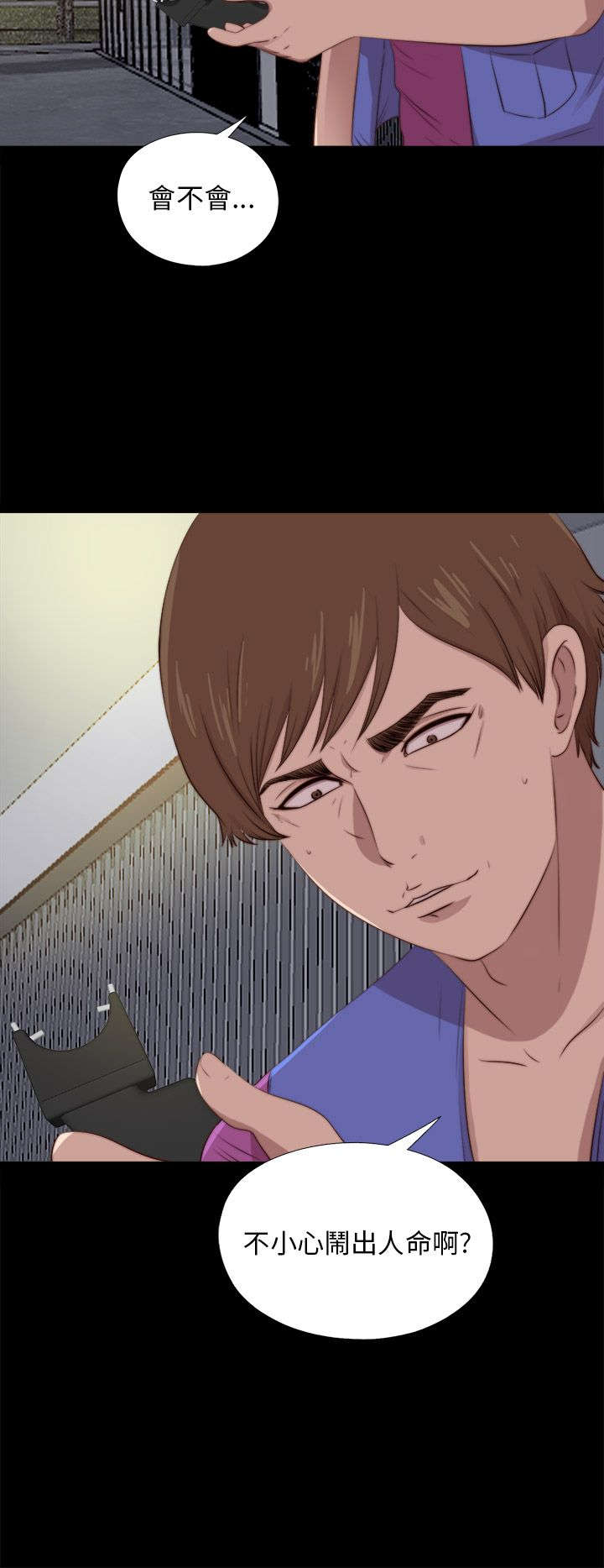第163章：埋伏1