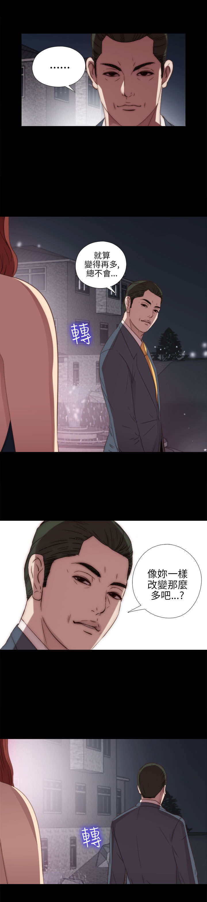 第42章：你变得真多10