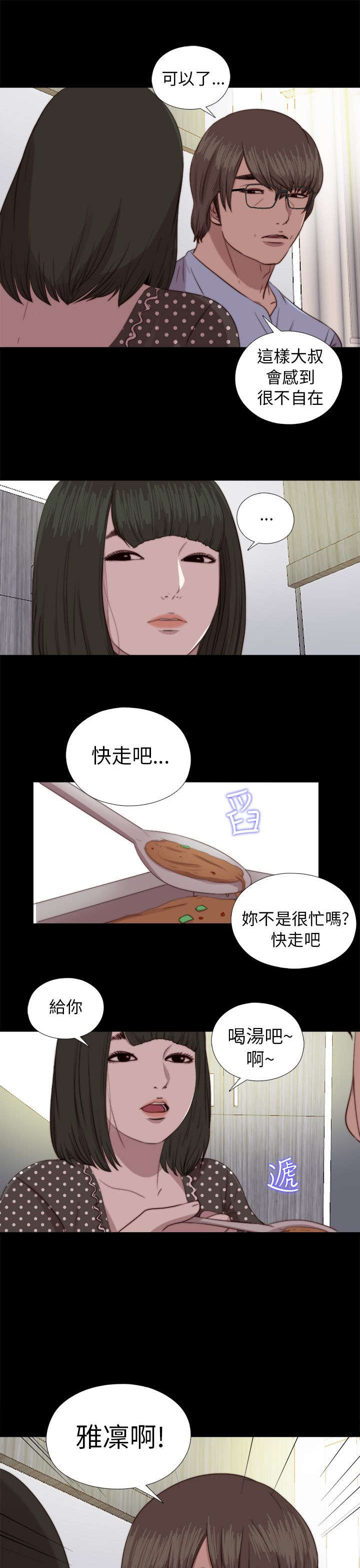 第147章：能为你做的16