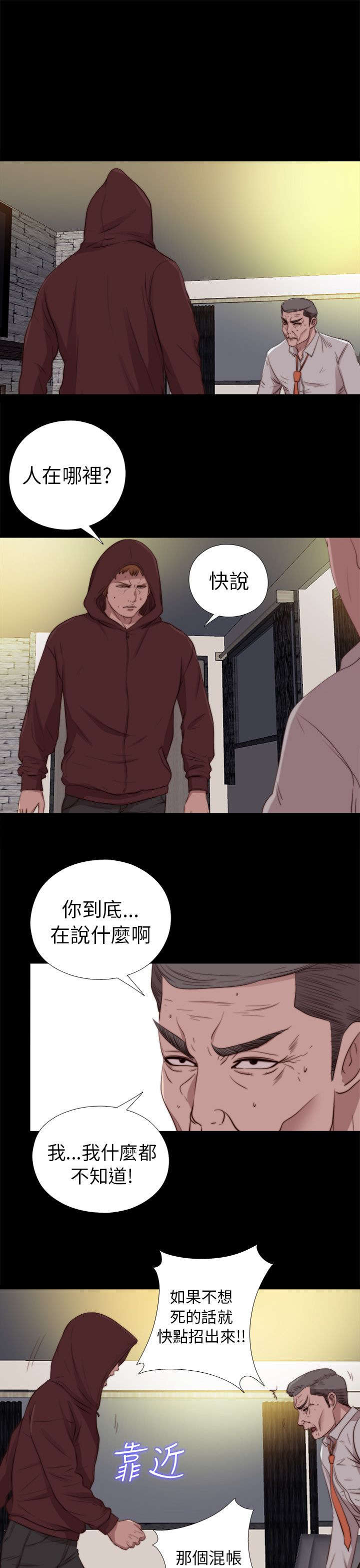 第147章：能为你做的4
