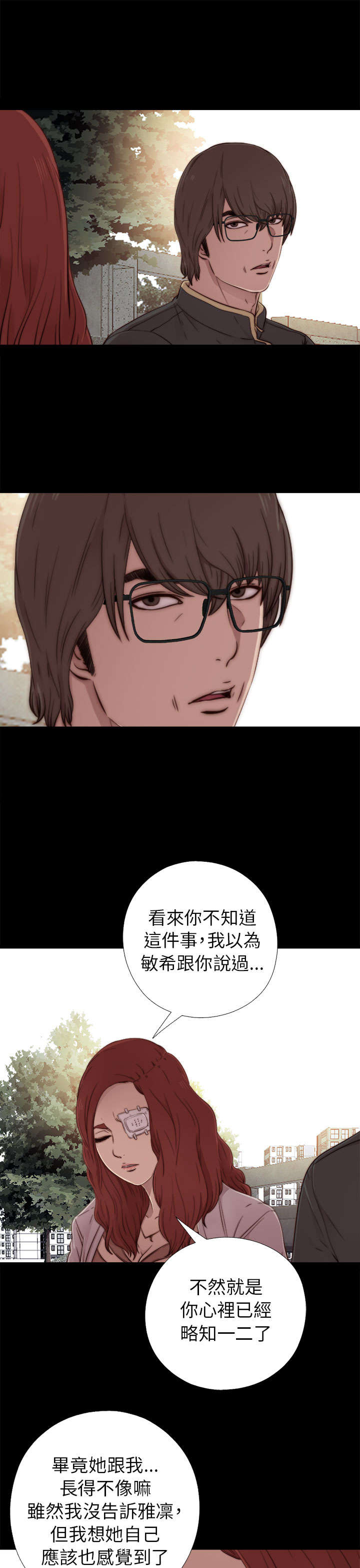 第98章：拜托你了9
