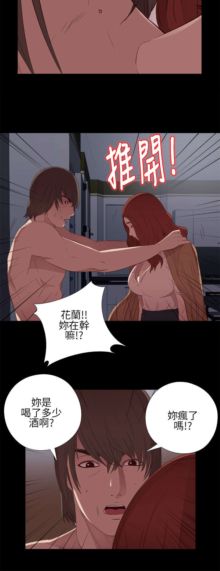 第28章：手机9
