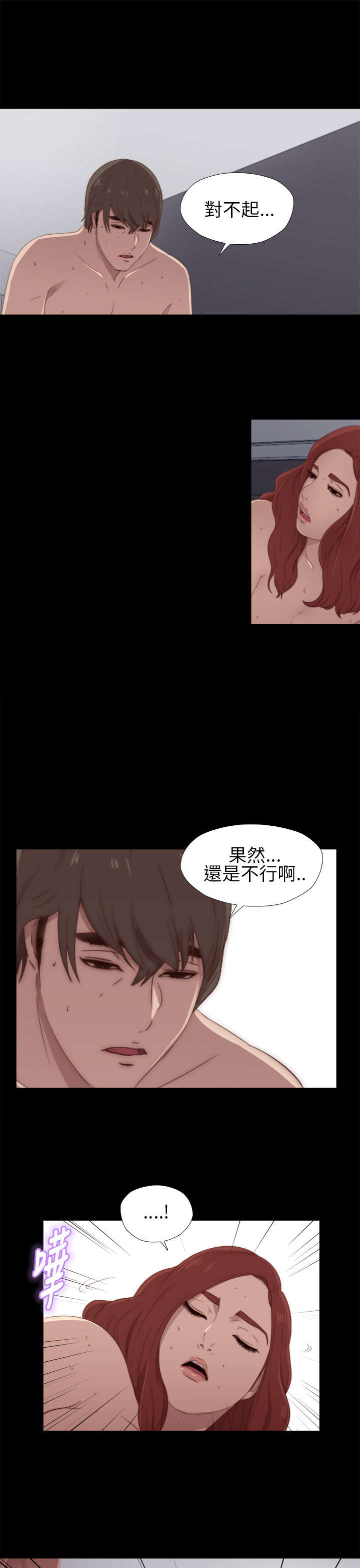 第31章：去把手机修好9