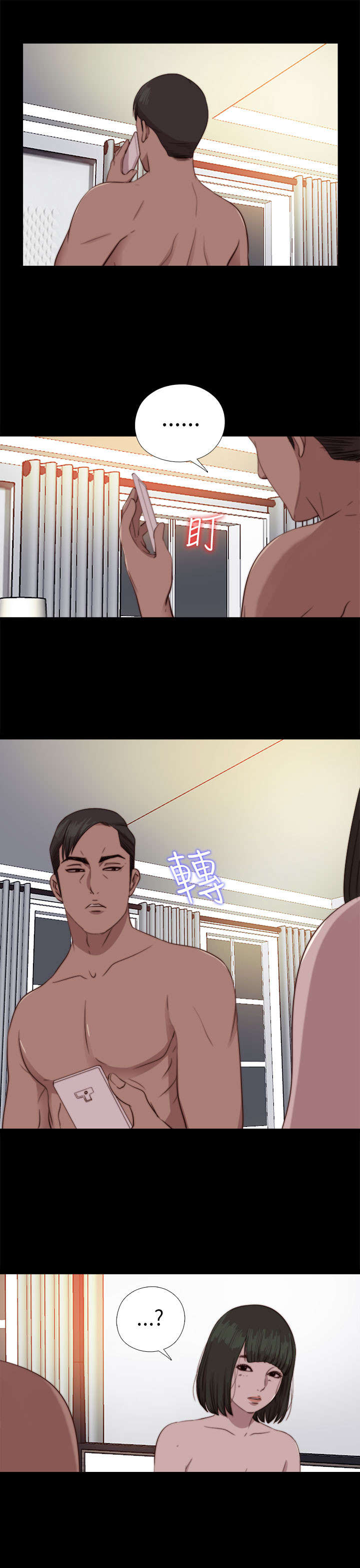 第141章：停下来20