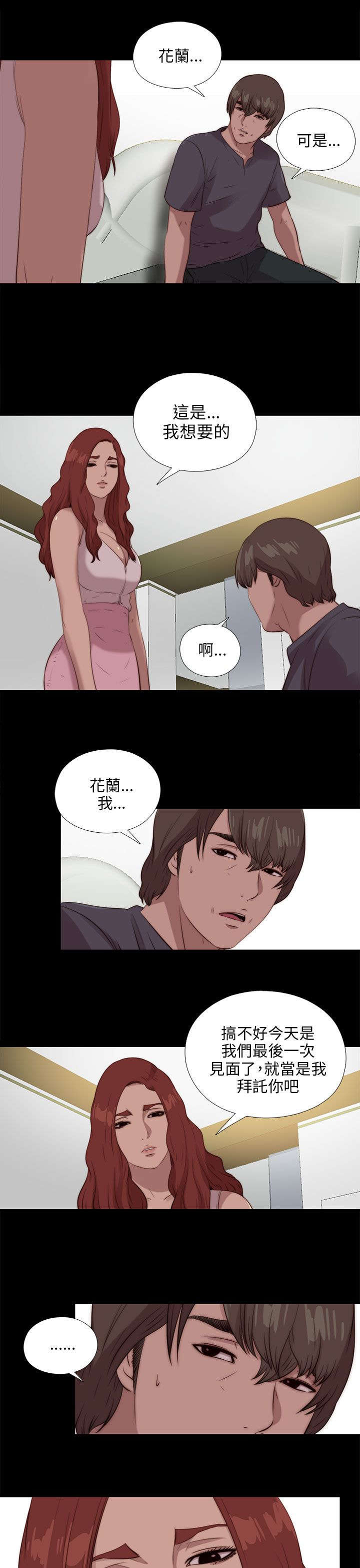 第182章：有信心10