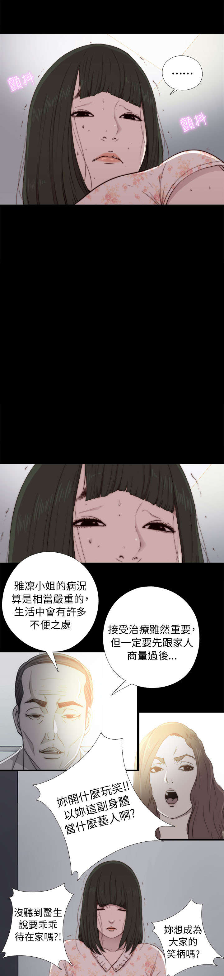 第97章：做不到4