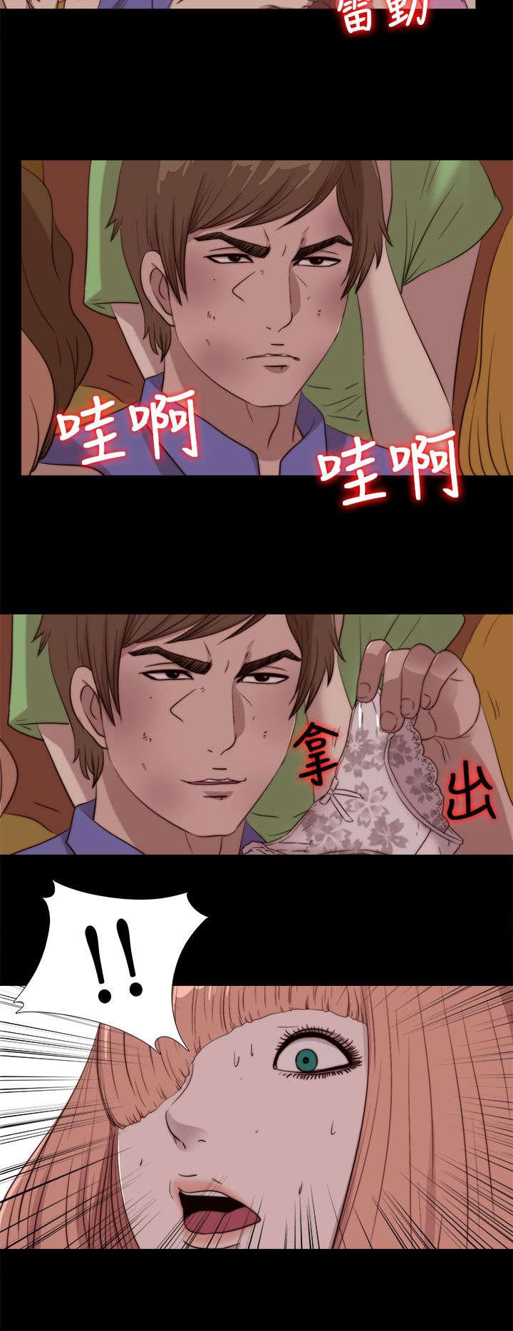 第183章：出状况10