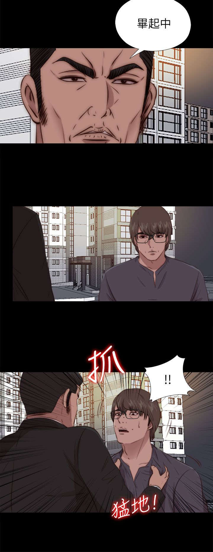 第166章：虐待3