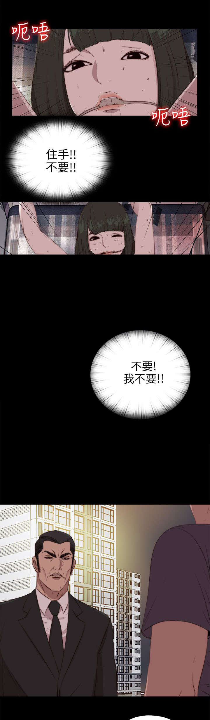 第166章：虐待2