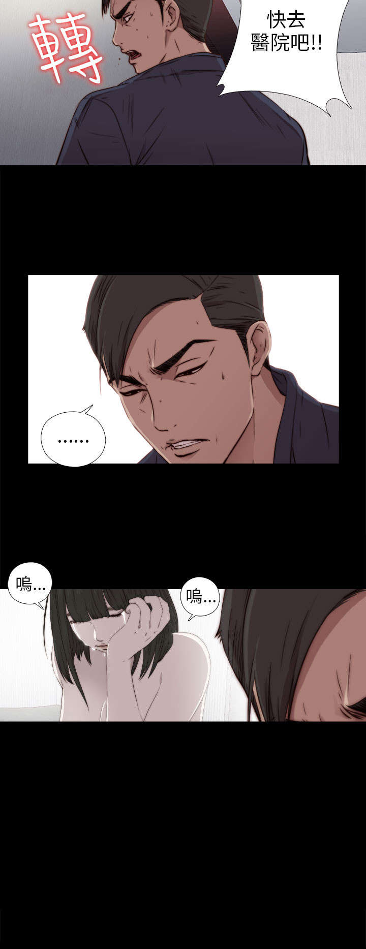 第64章：快去医院吧6