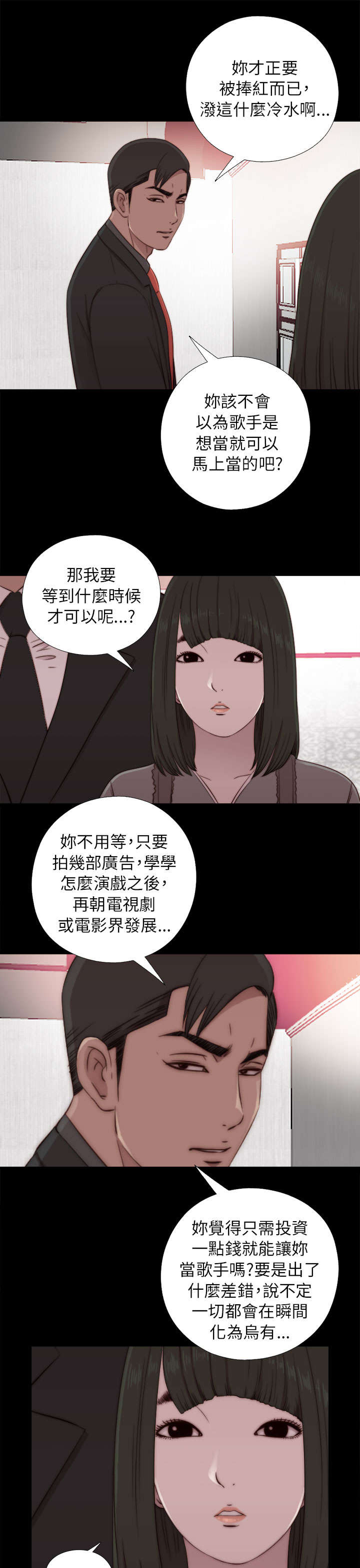 第106章：粉丝签名11