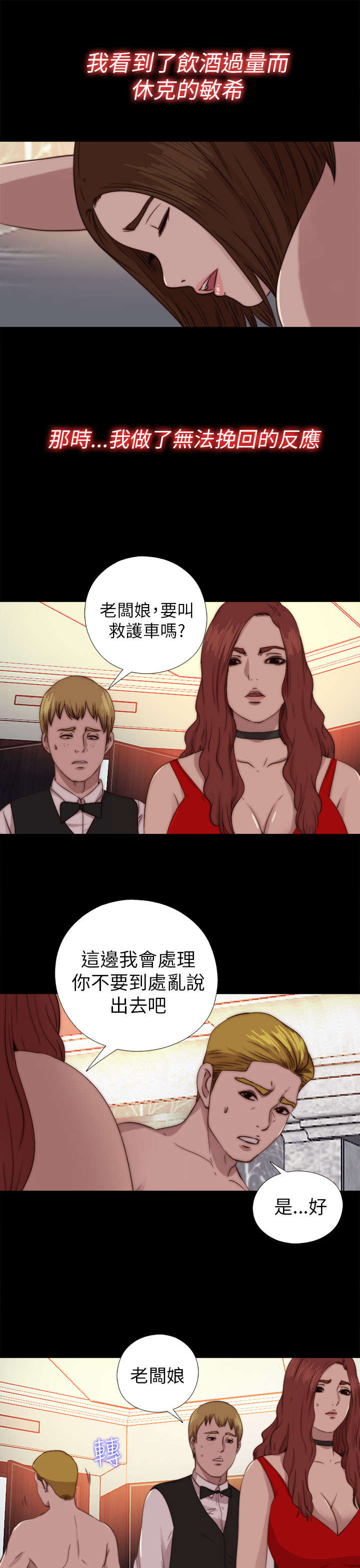 第132章：了结她6