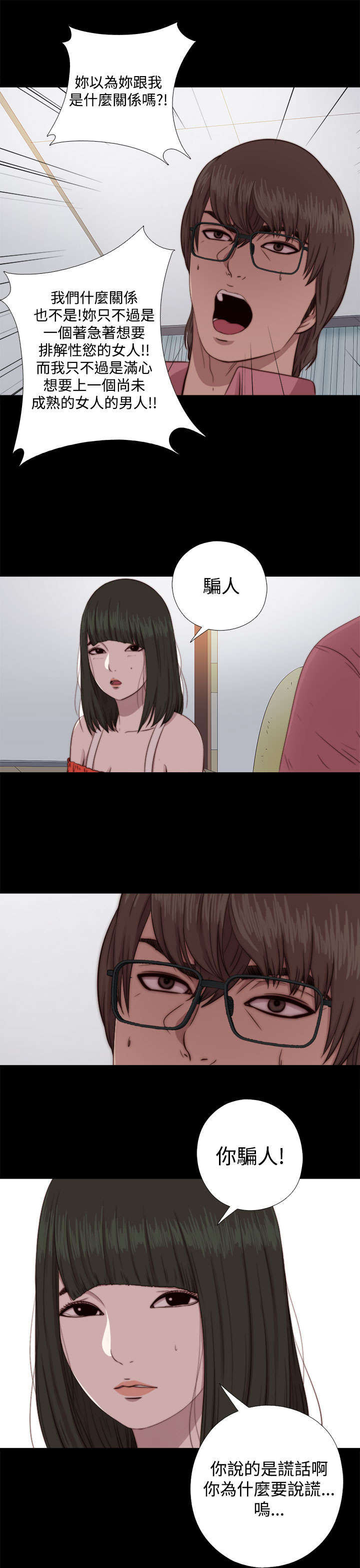 第125章：你走吧6