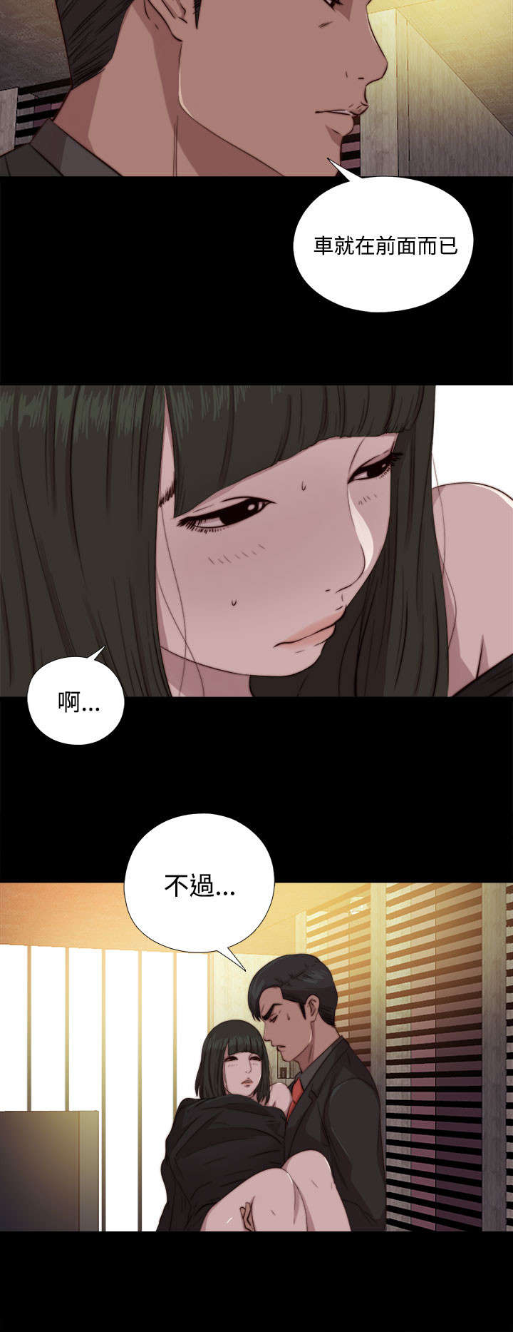 第119章：我不会放过你9