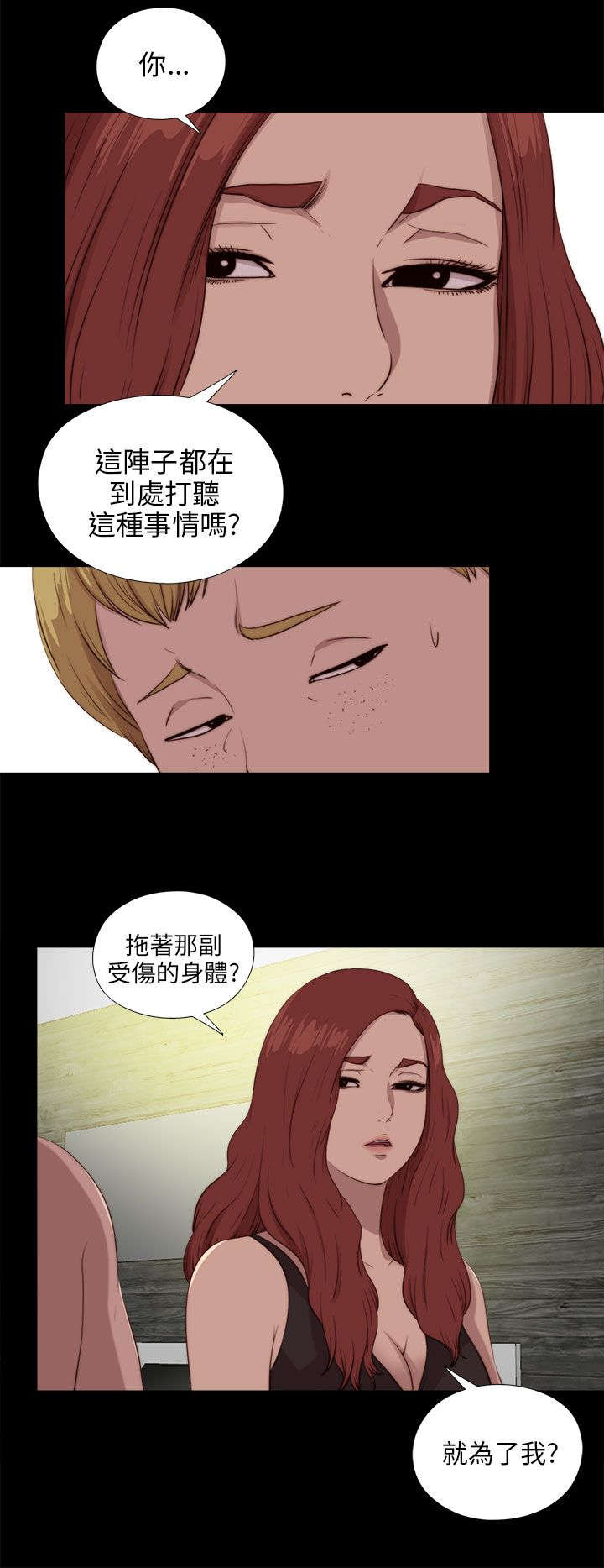 第177章：选择11