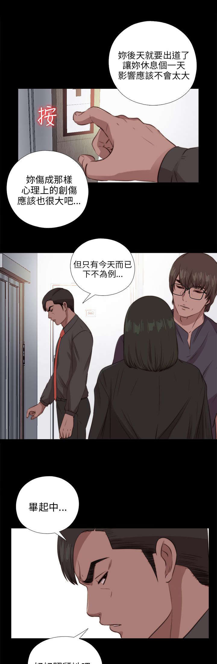 第171章：耍帅16