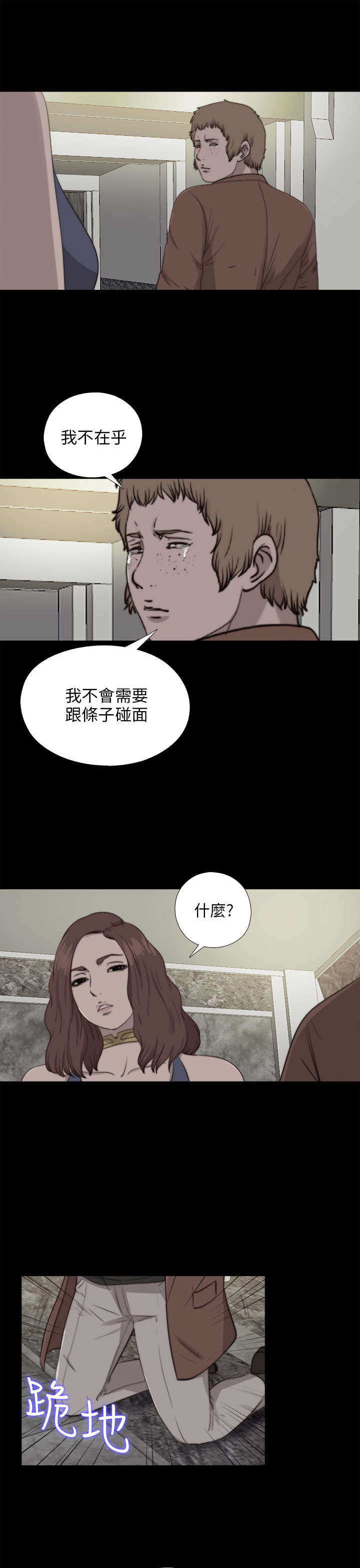 第155章：初次相遇1