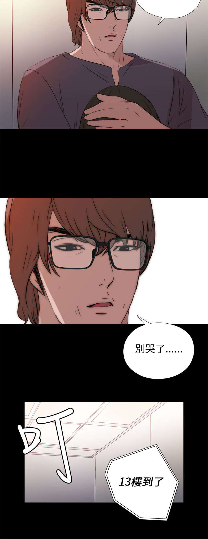 第24章：请你多担待3