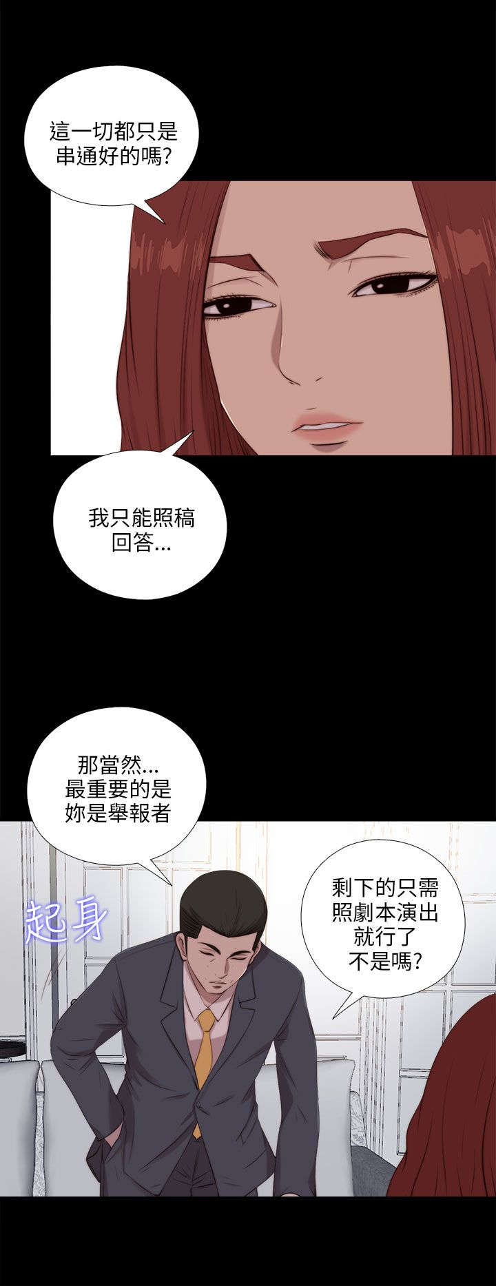 第174章：一年前的那天1