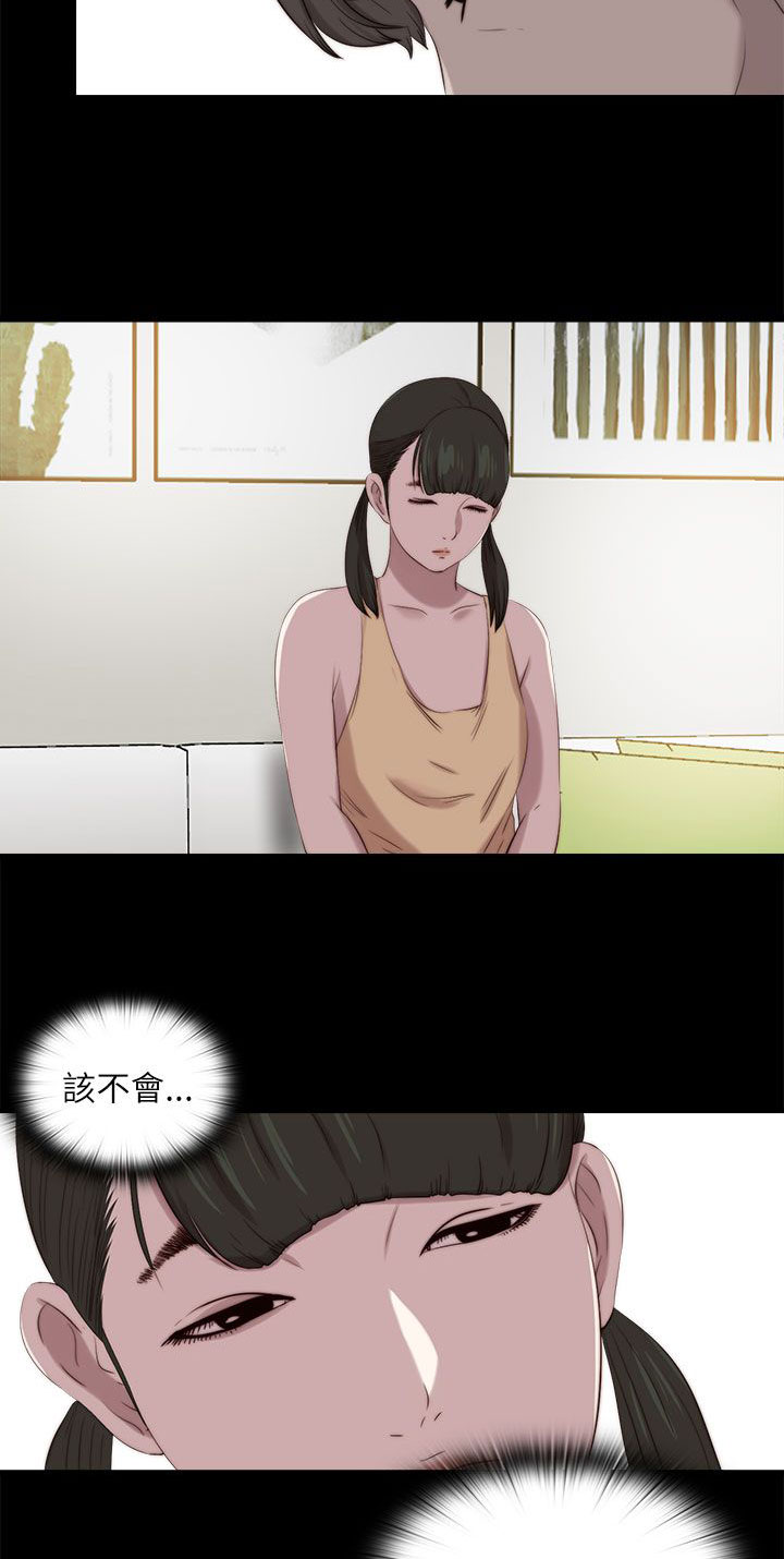 第204章：做好准备11