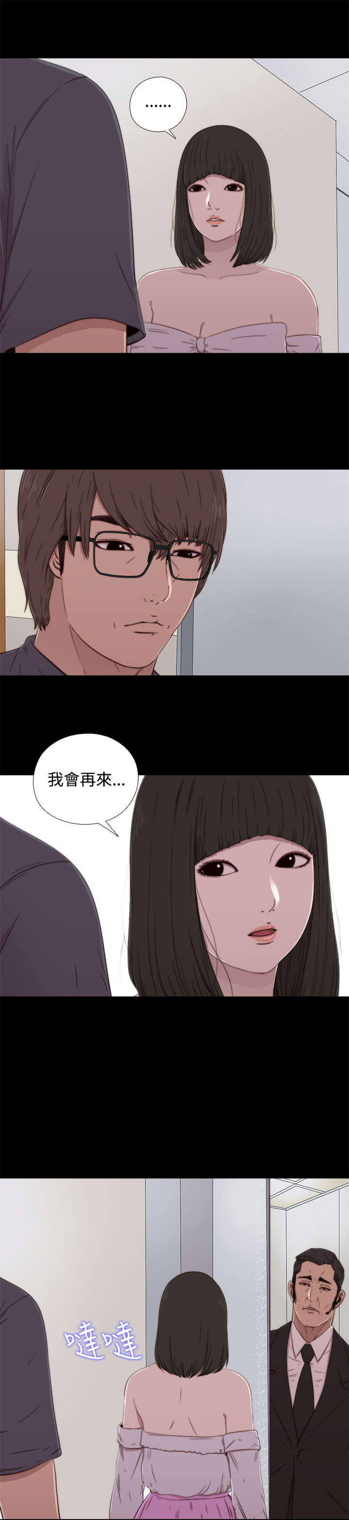 第111章：录音2
