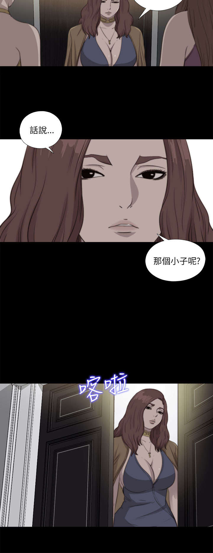 第155章：初次相遇6