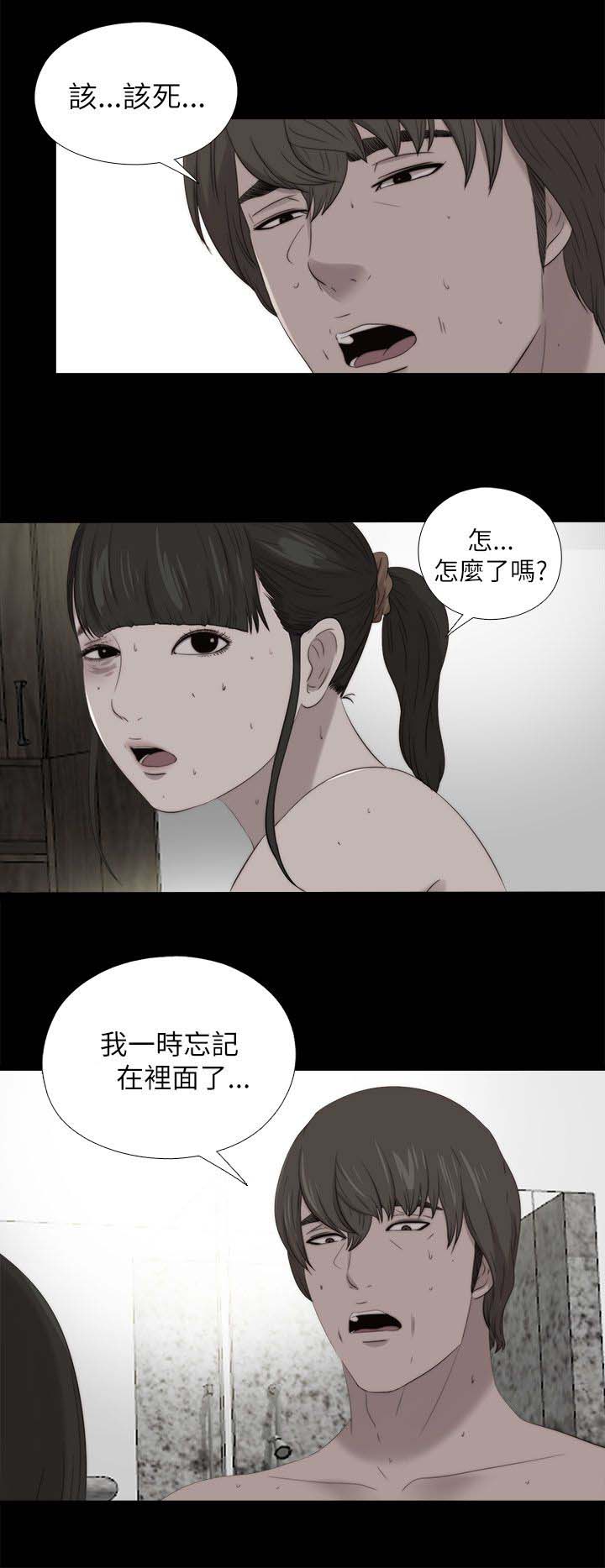 第203章：担忧3